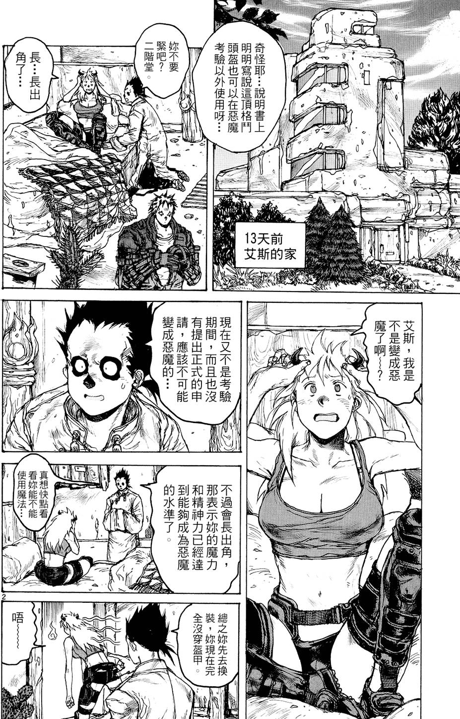 第79页