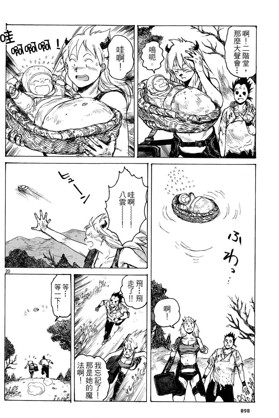 第97页