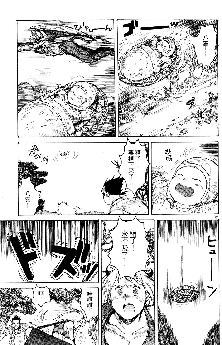 第98页