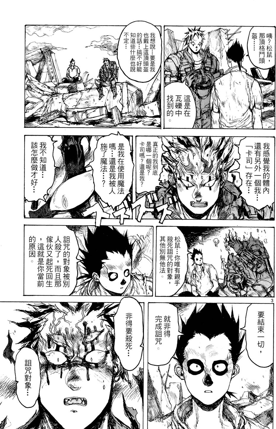 第106页
