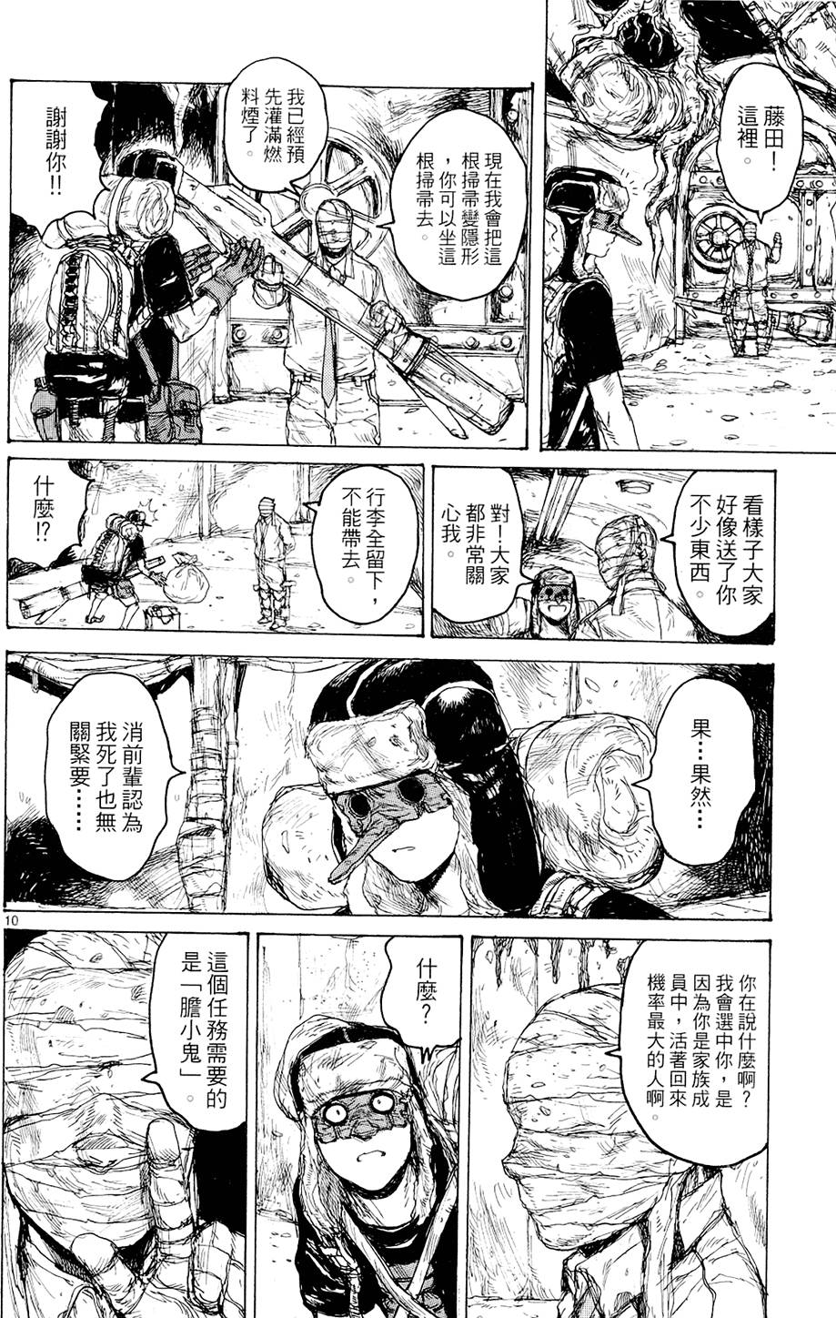第113页