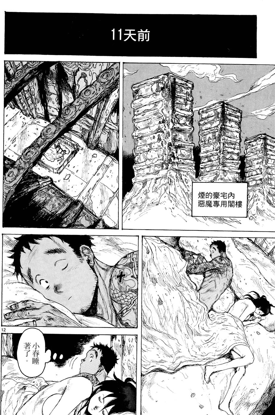 第115页
