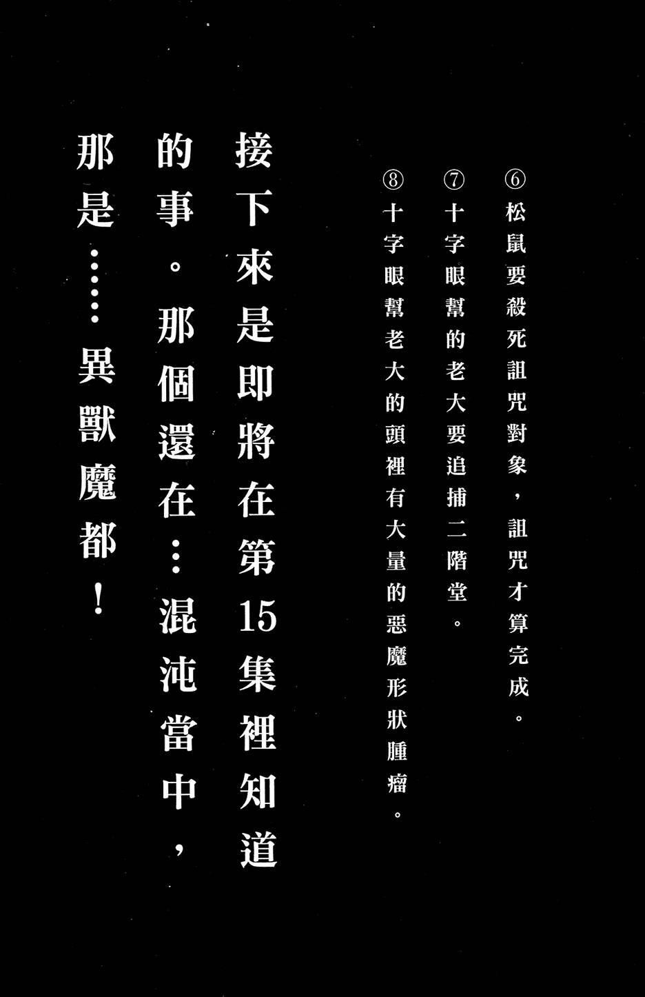 第179页
