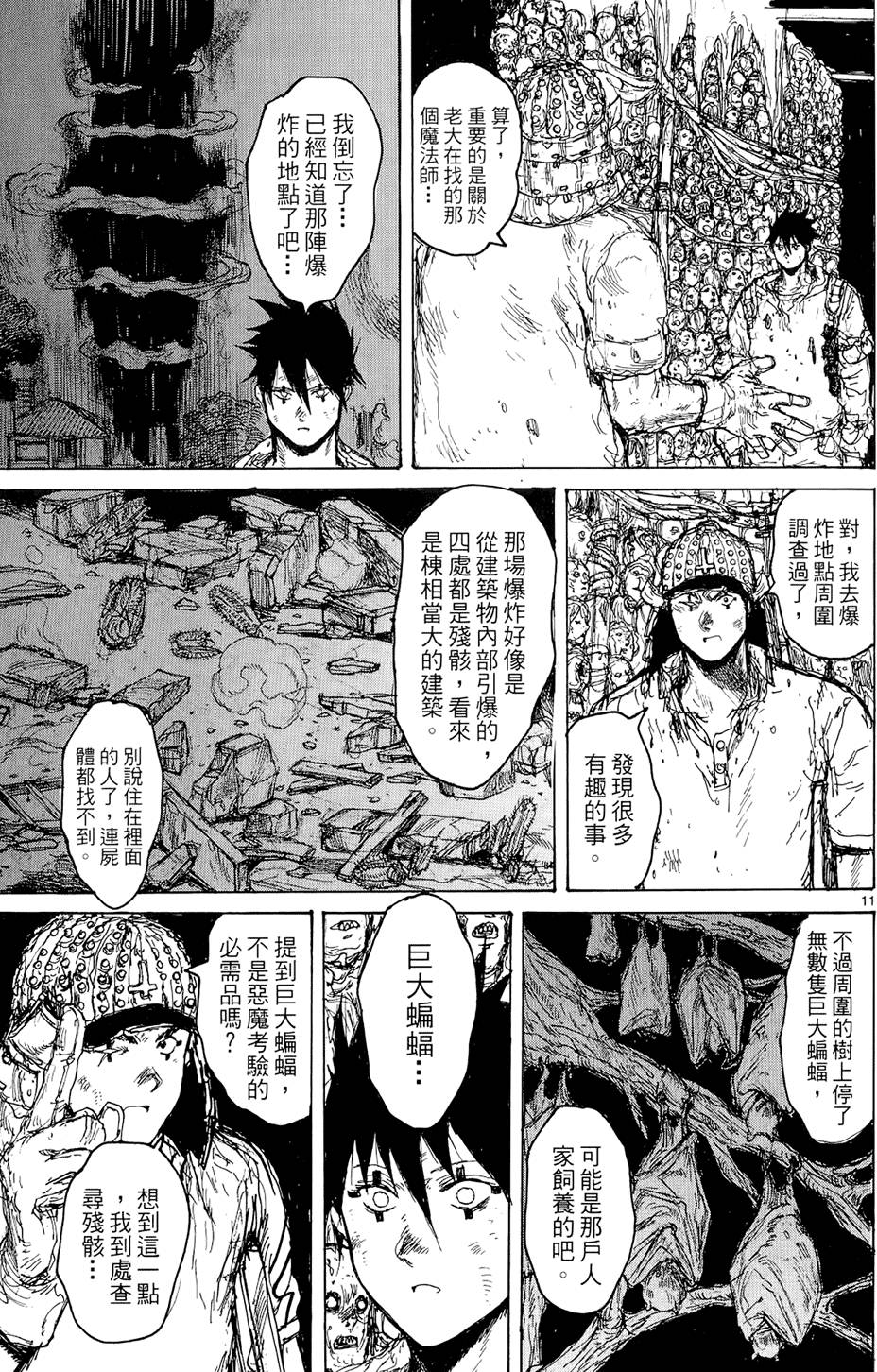 第84页