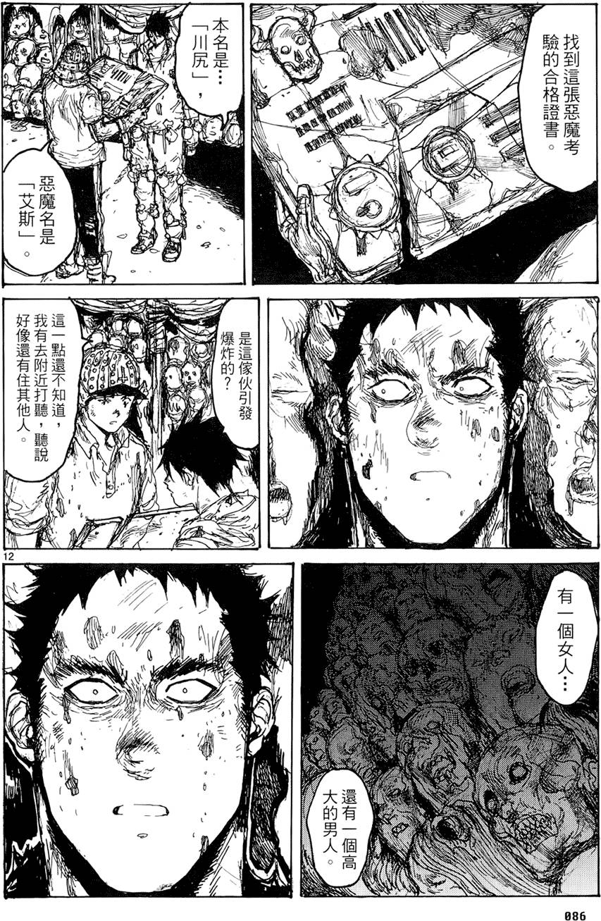 第85页