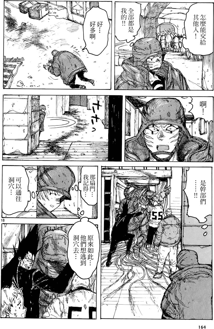 第163页