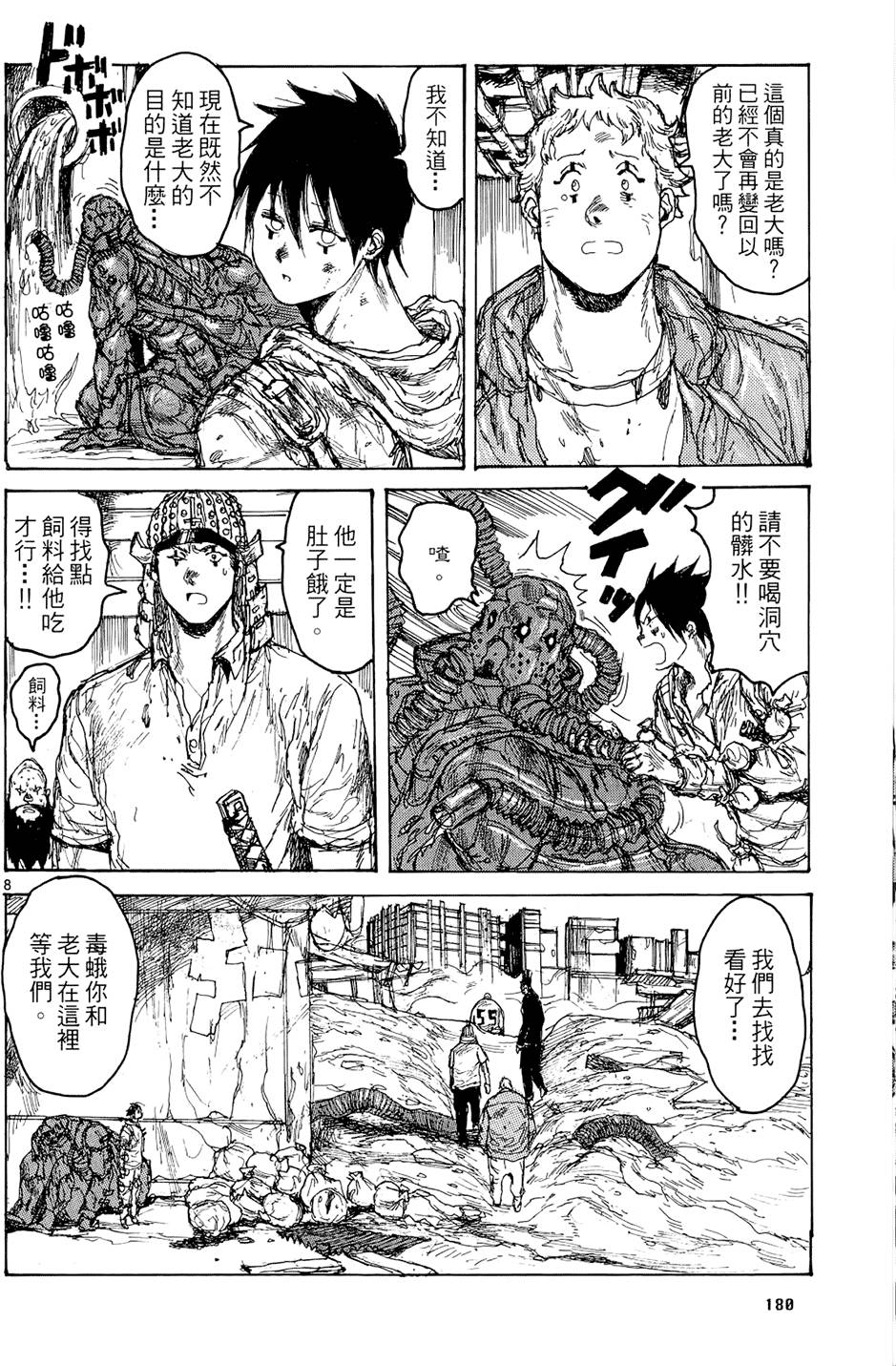 第179页