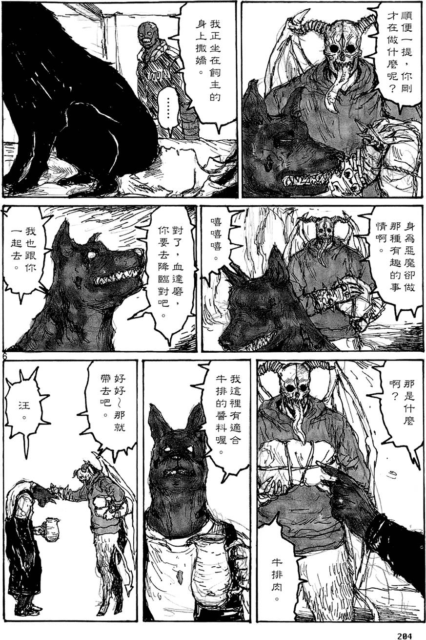第203页