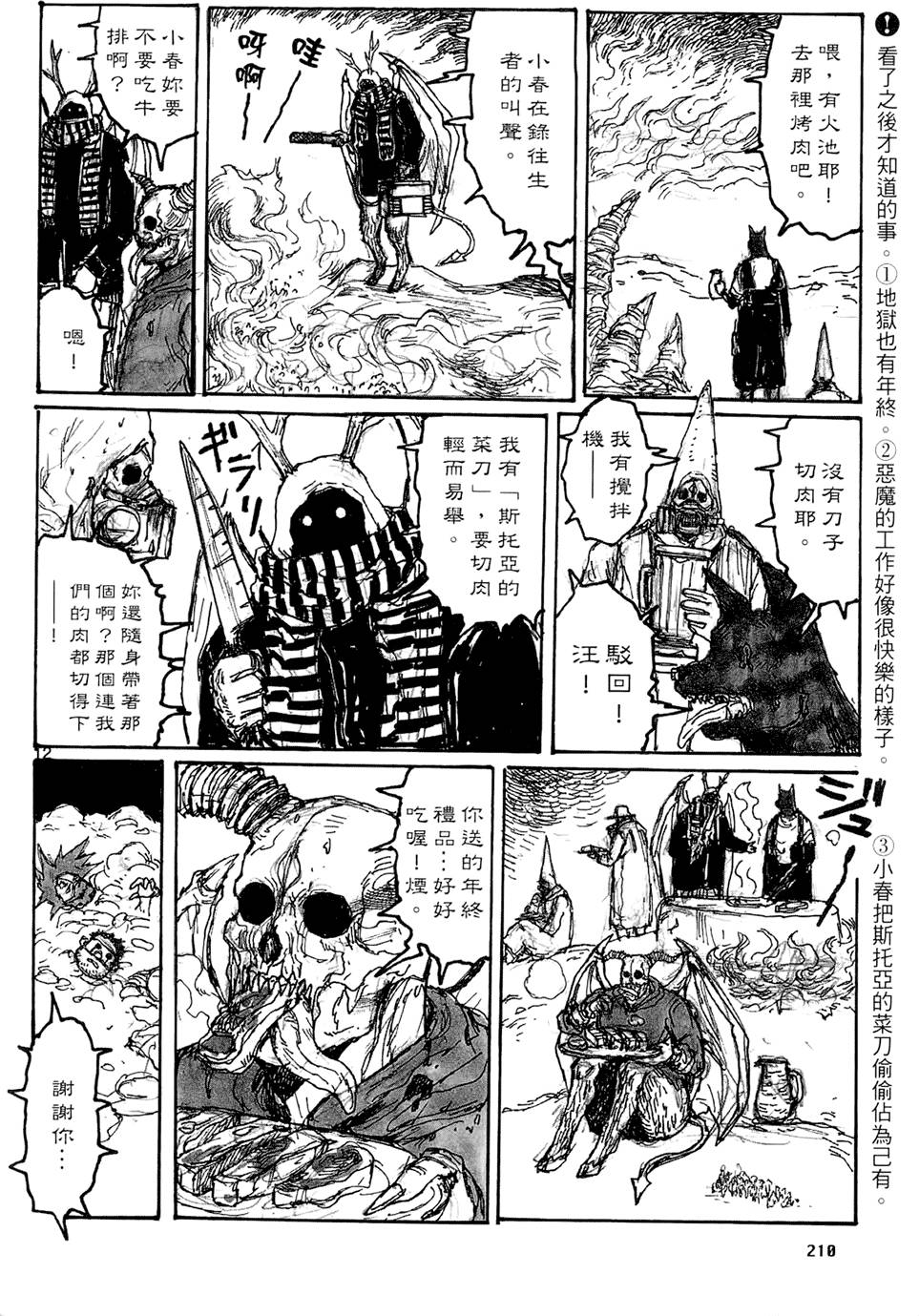 第209页