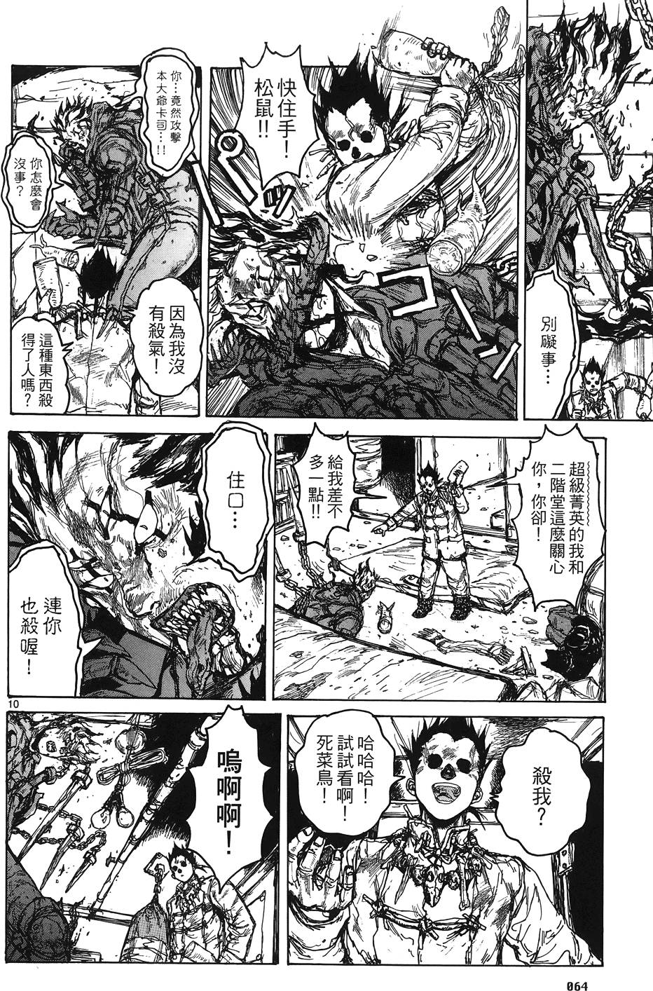 第63页