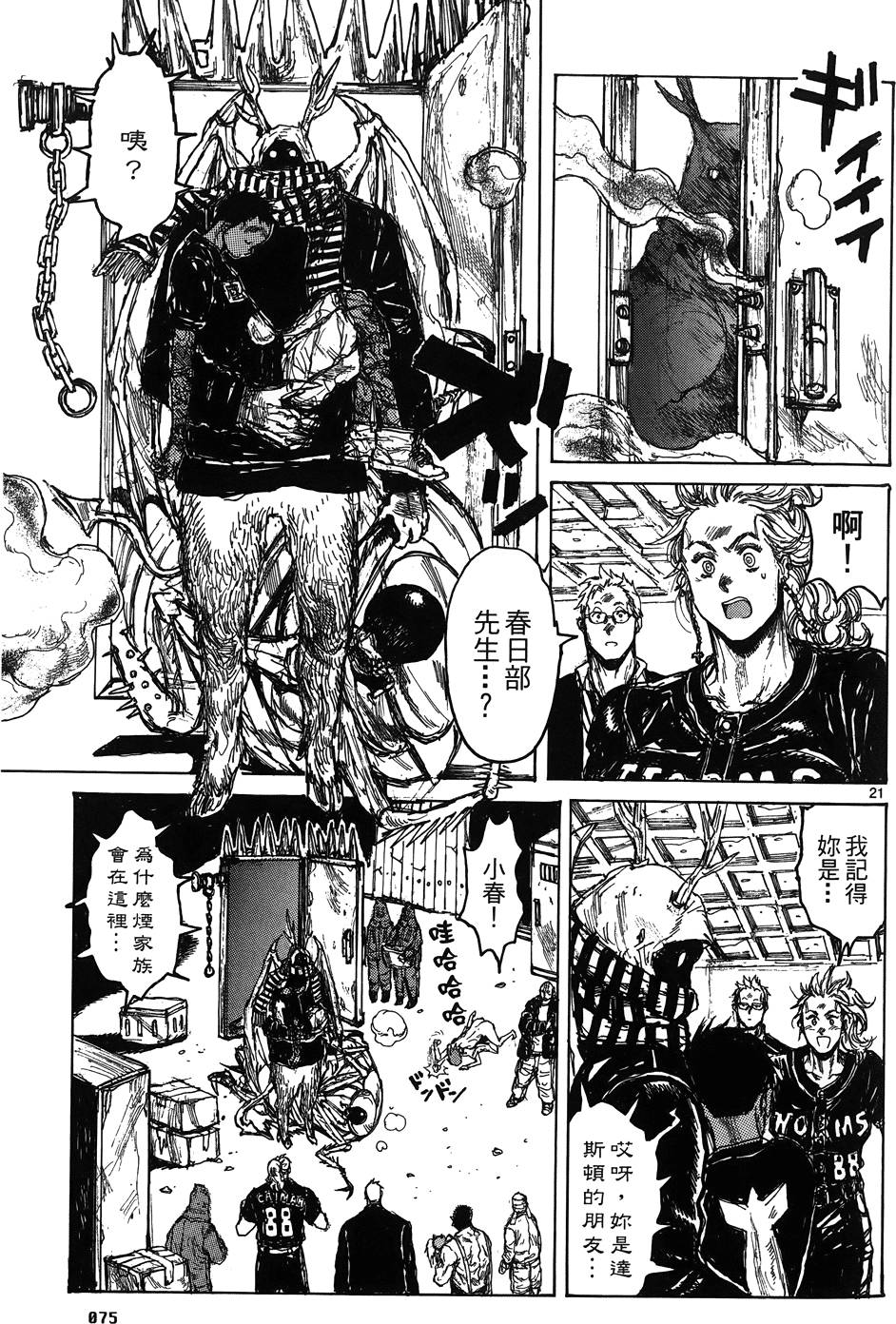 第74页