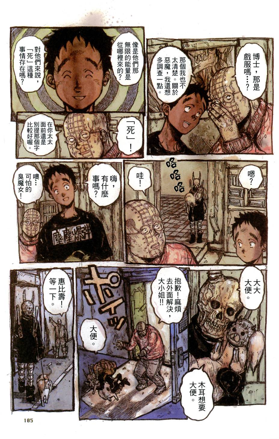 第104页
