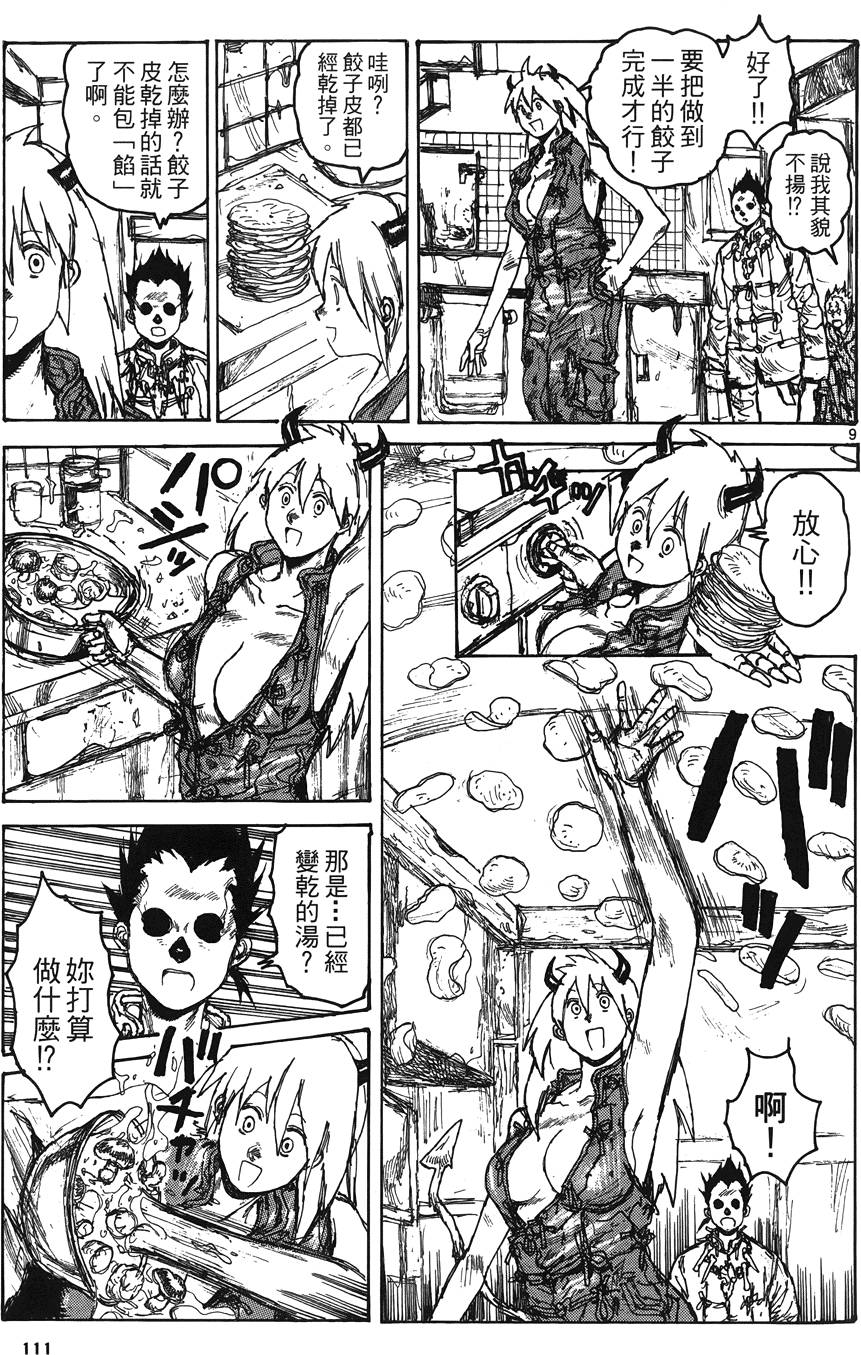 第110页