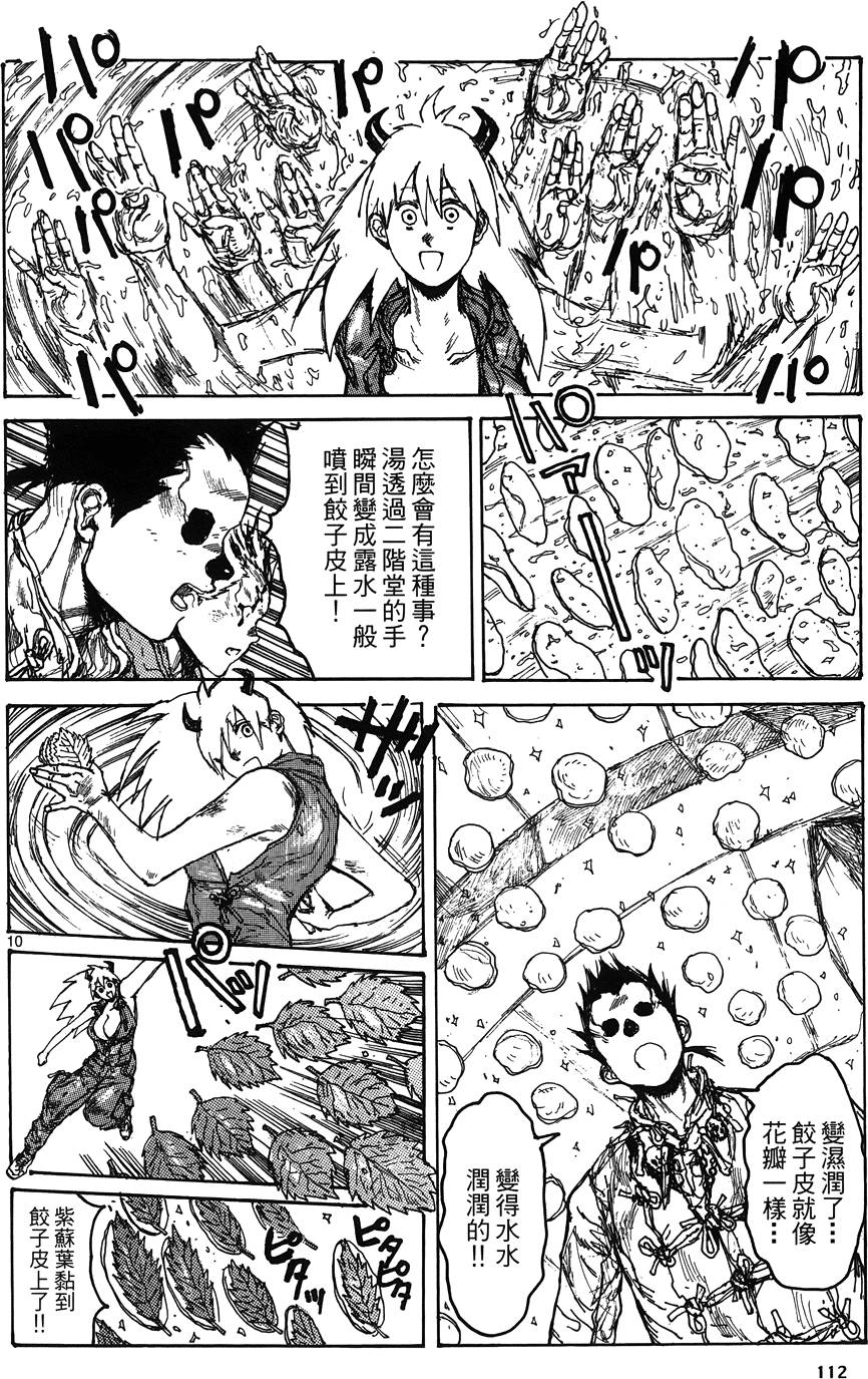 第111页