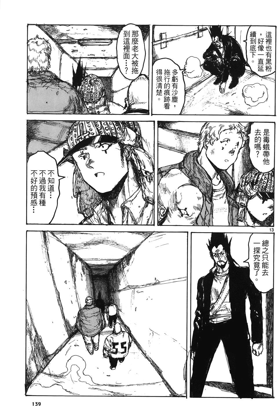 第138页
