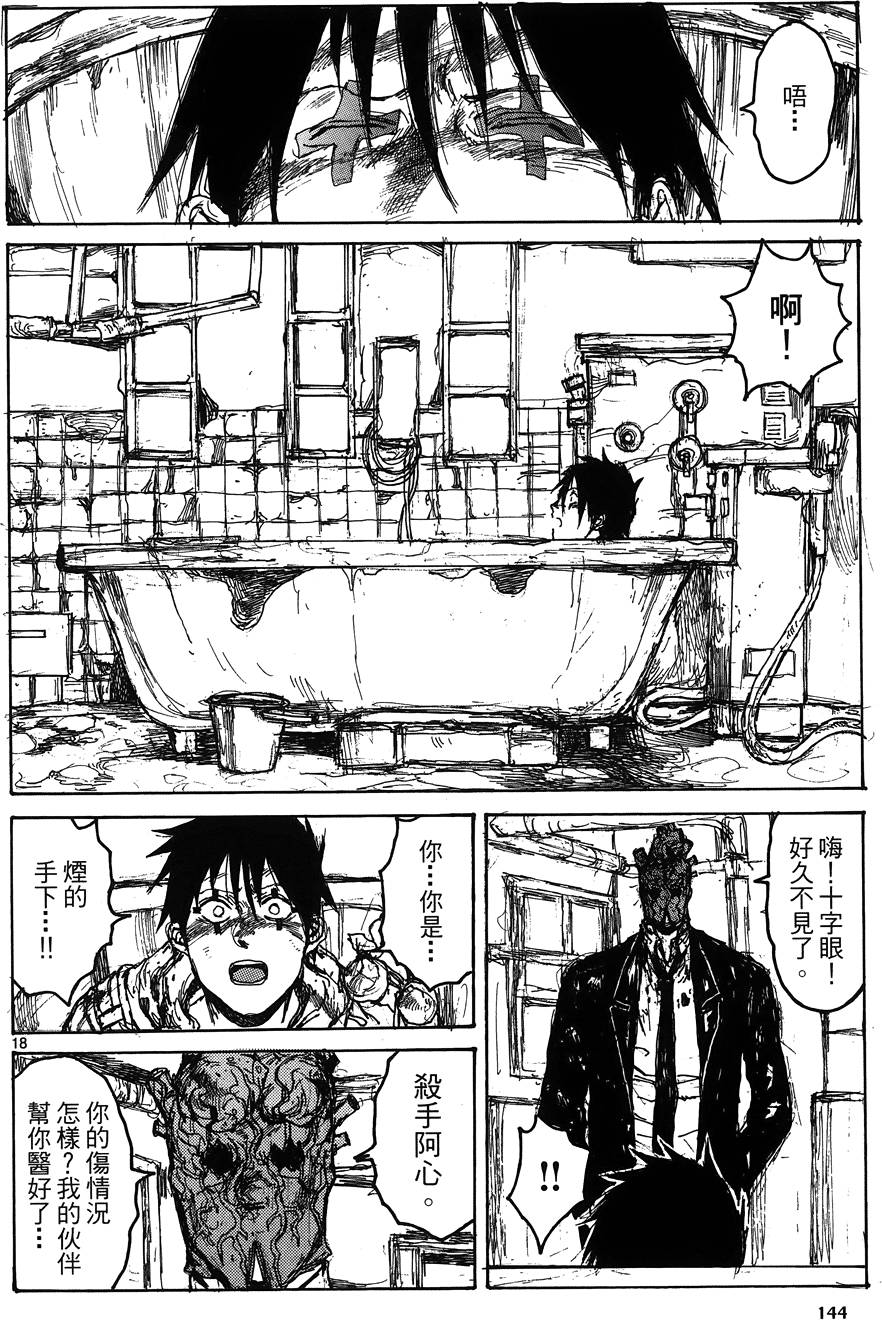 第143页