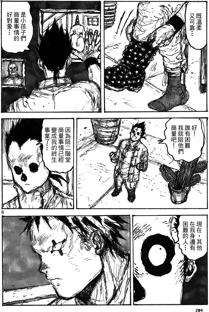 第203页