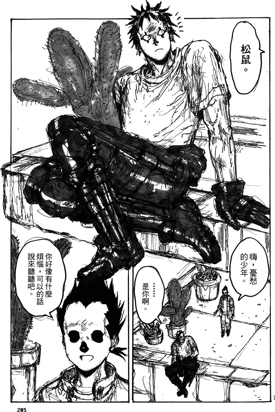 第204页