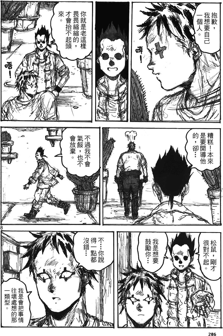 第205页