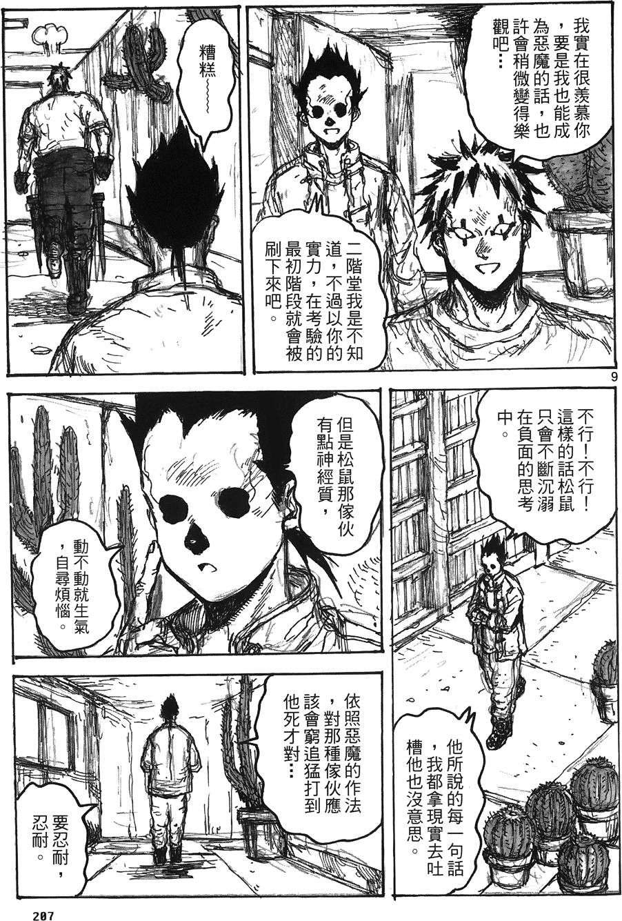 第206页