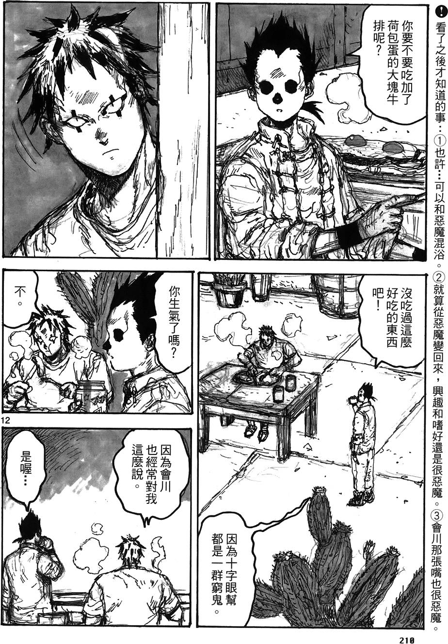 第209页