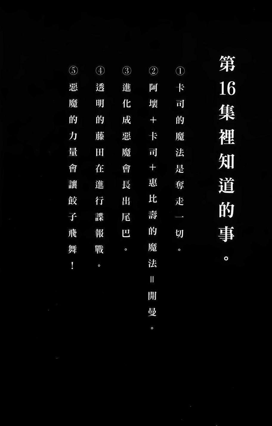 第210页