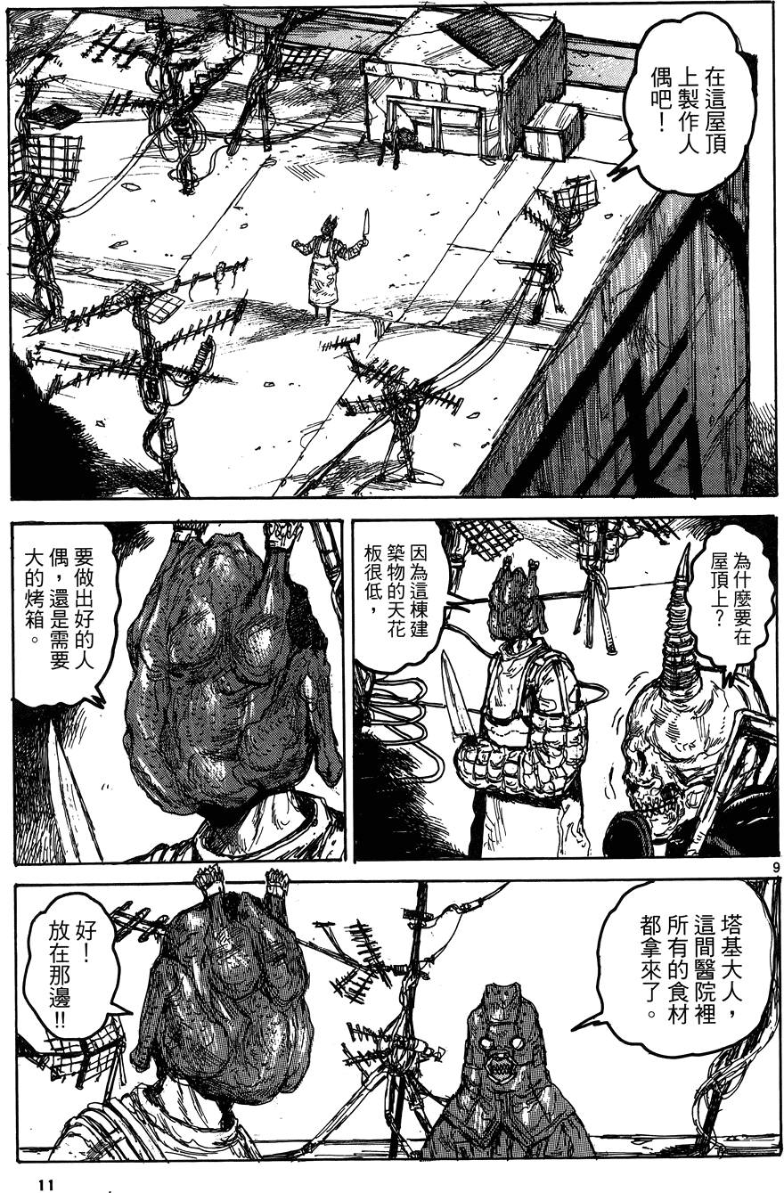 第10页