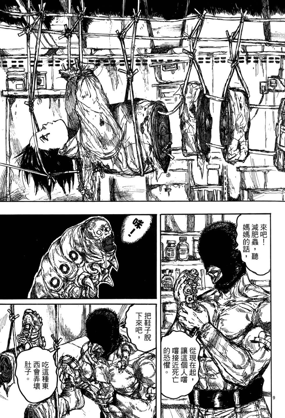 第34页