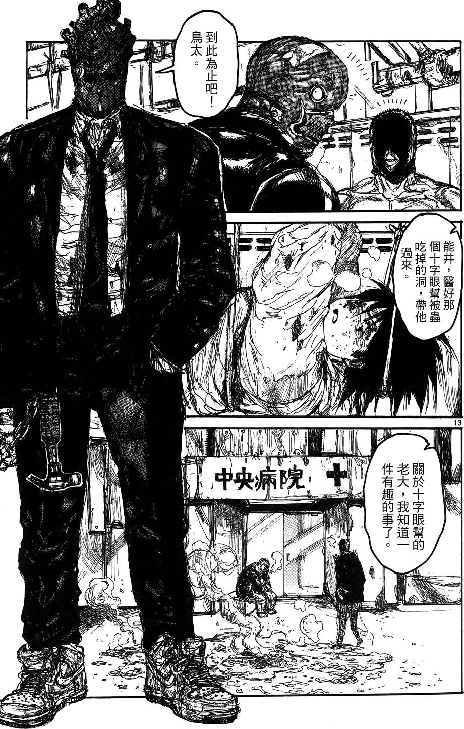 第38页