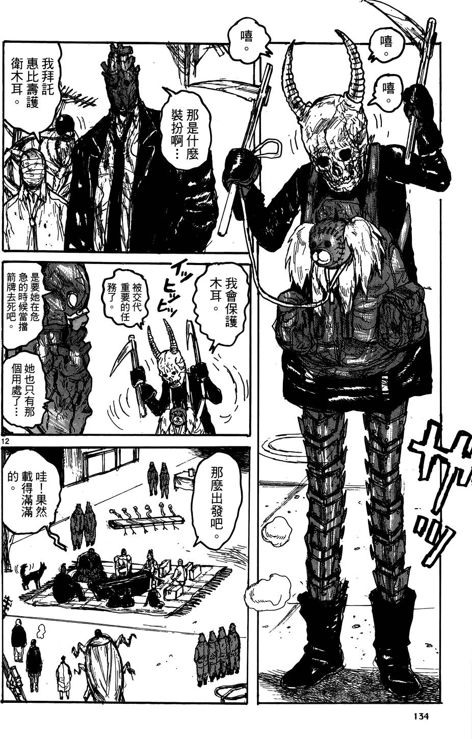 第133页