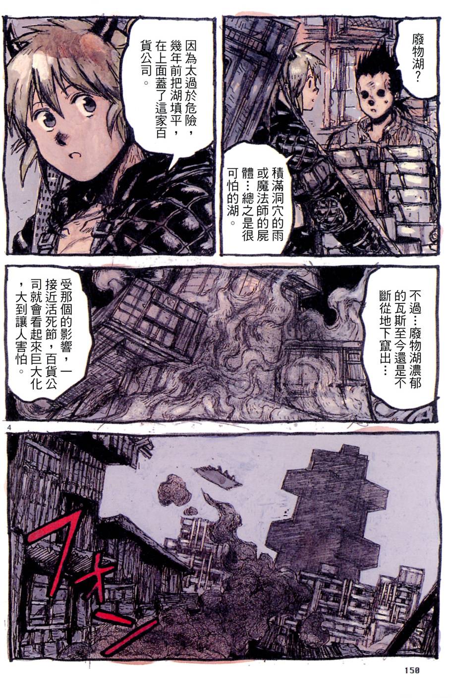 第149页