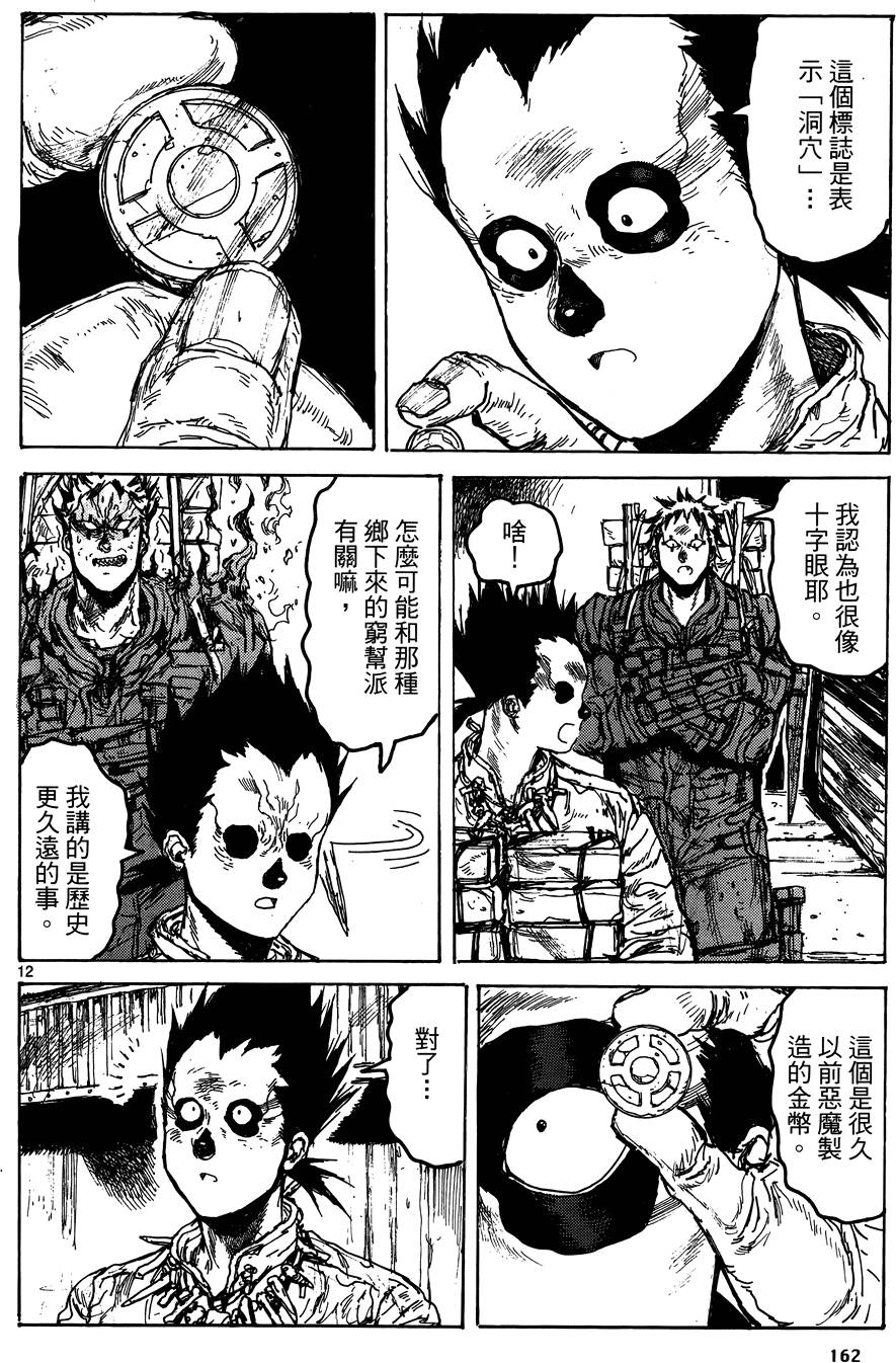 第161页