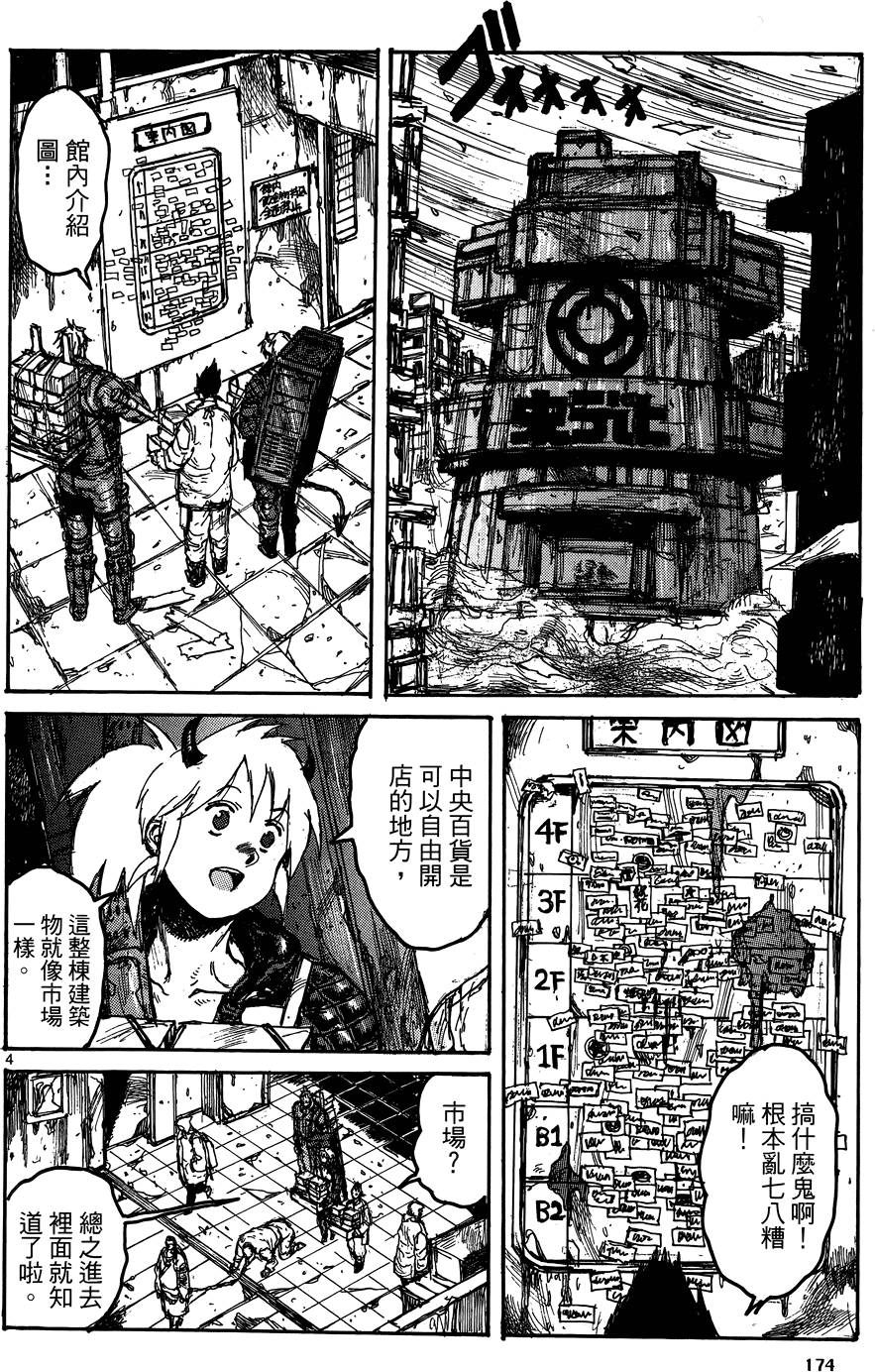 第173页