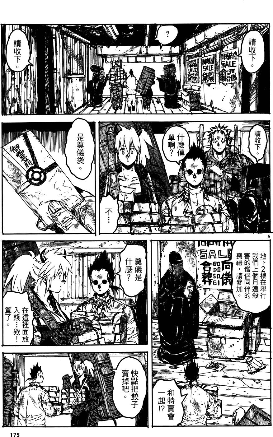 第174页
