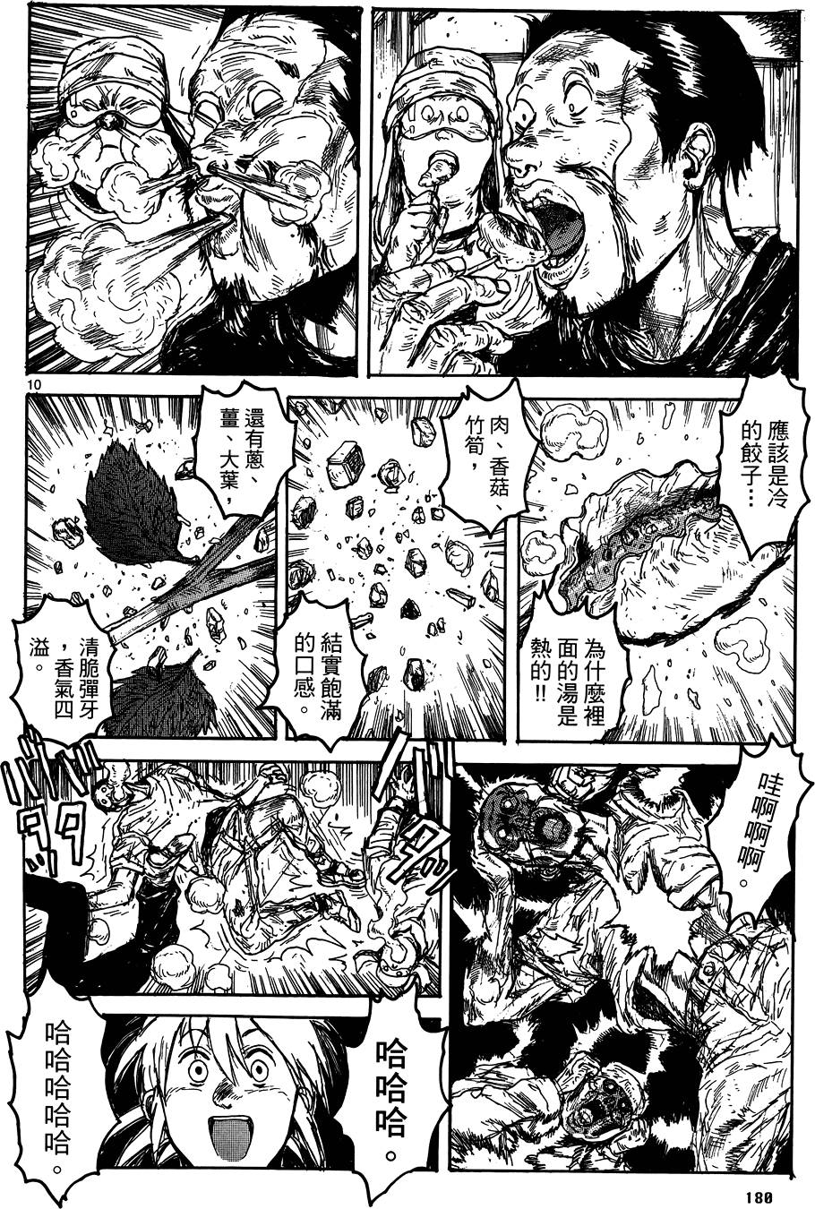 第179页