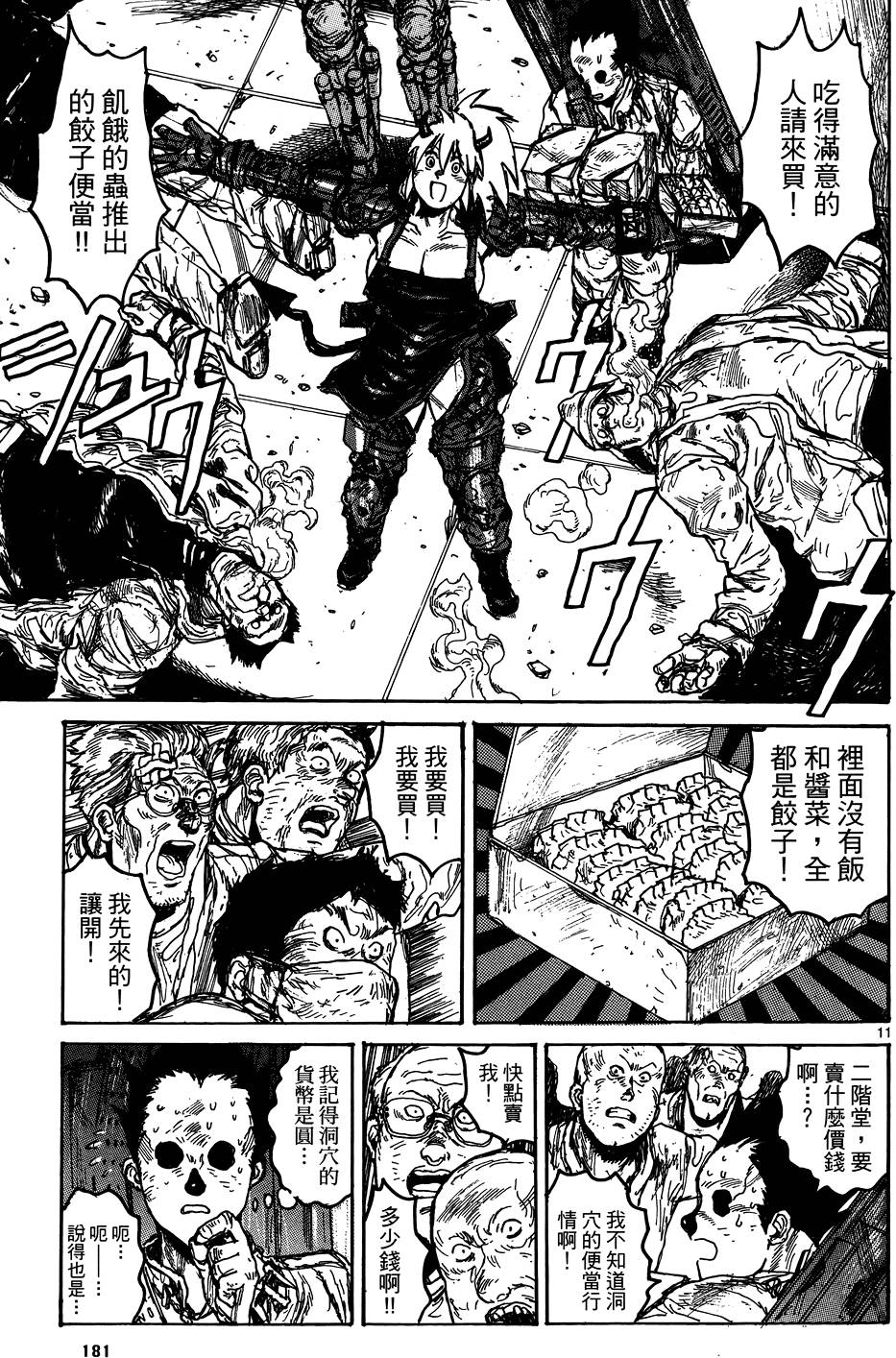 第180页