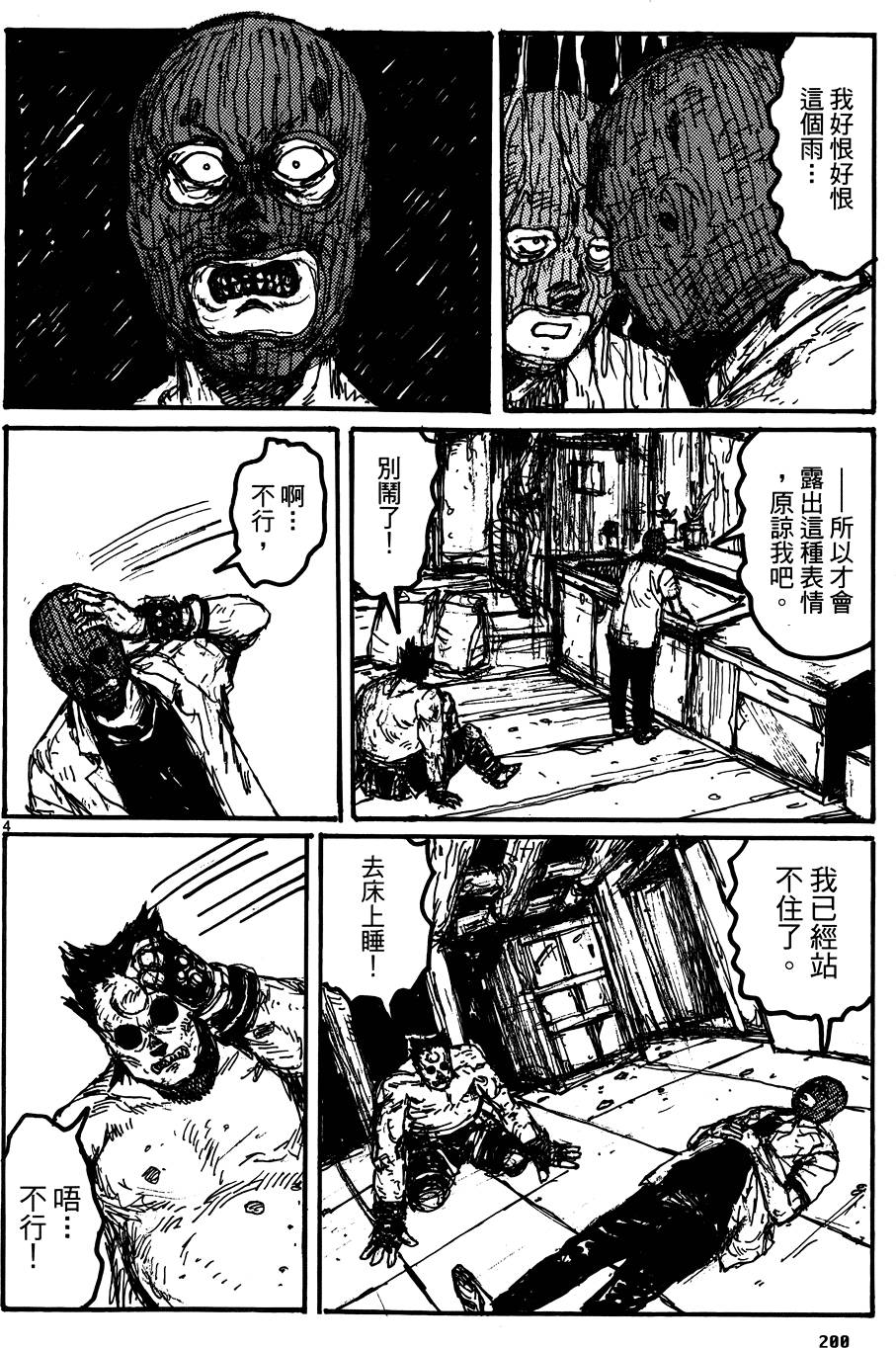 第199页