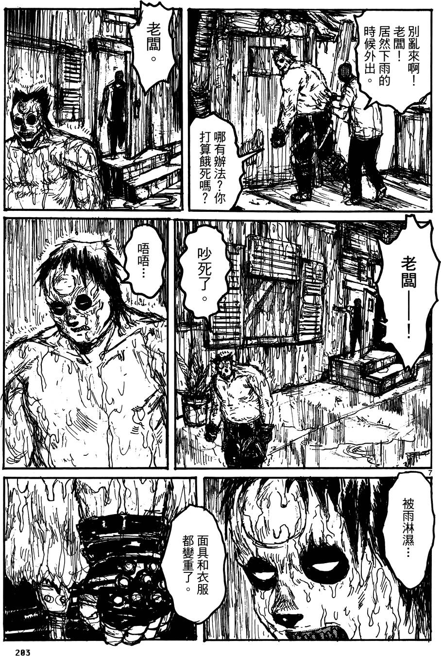 第202页