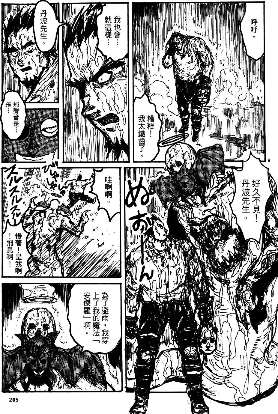 第204页