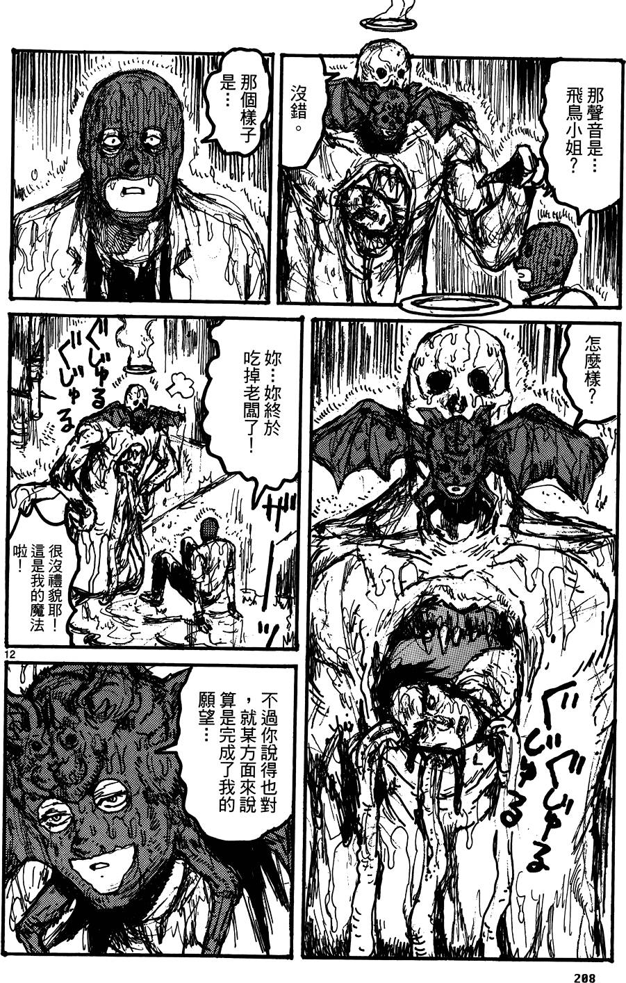 第207页