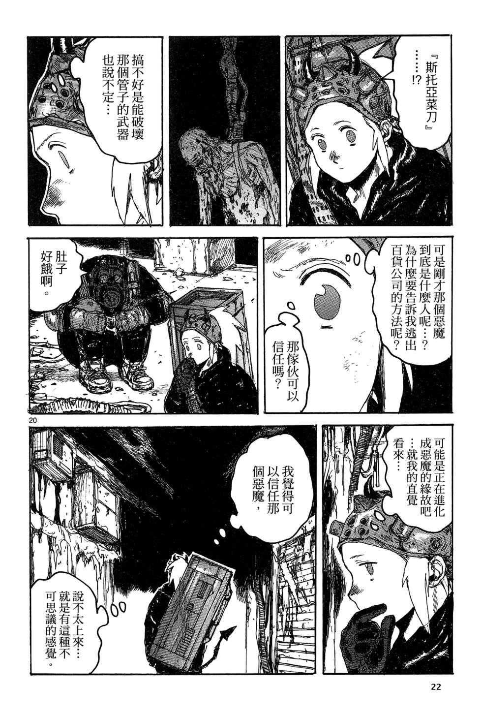 第21页