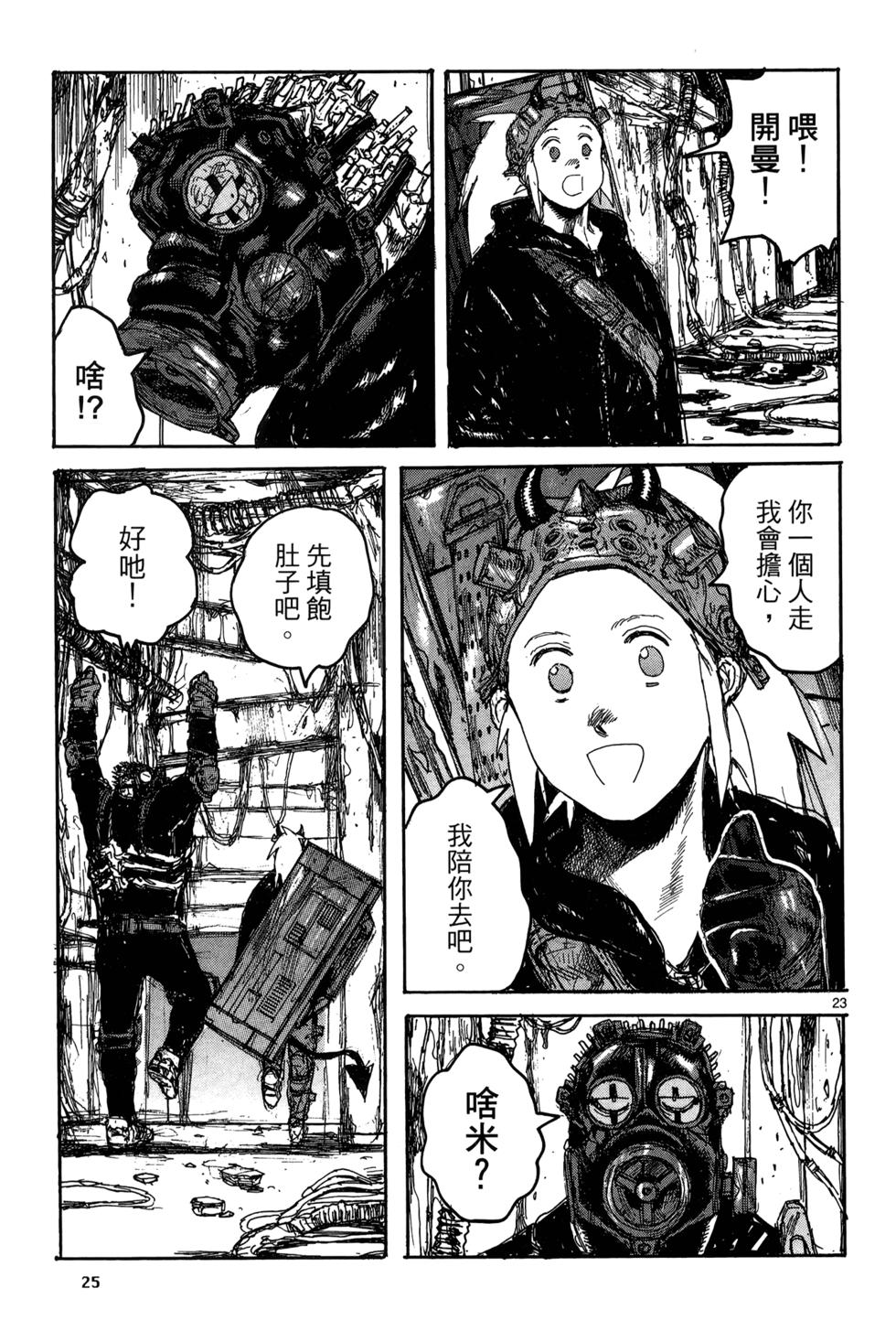 第24页