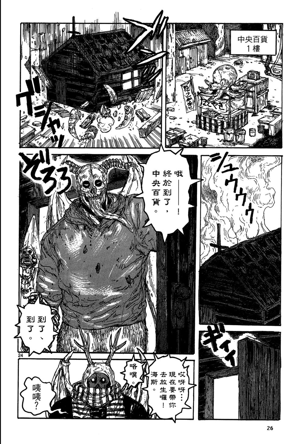 第25页