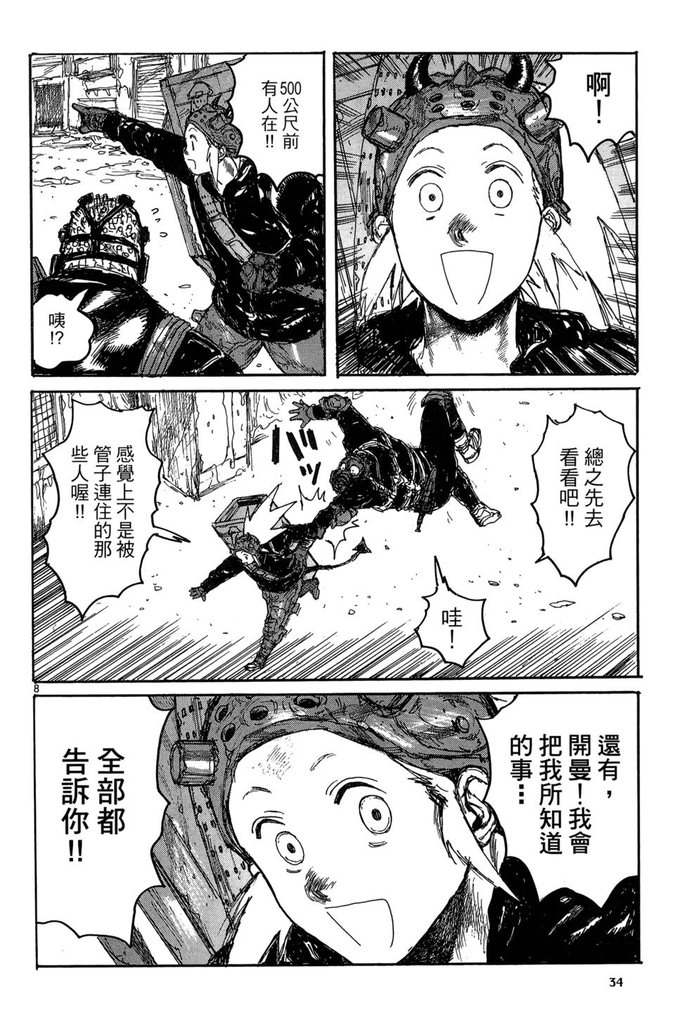 第33页