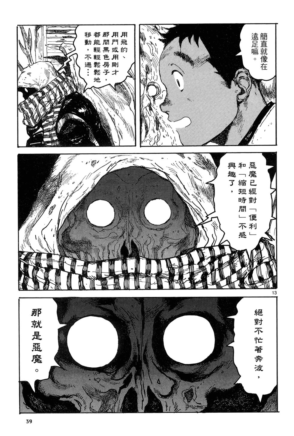 第38页