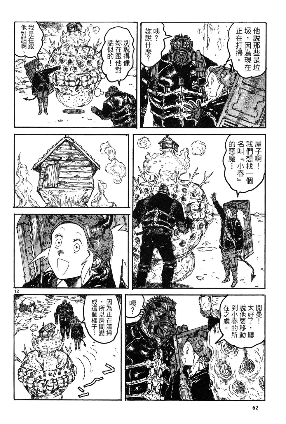 第61页