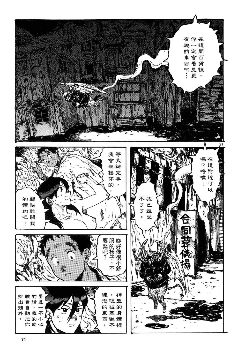 第70页