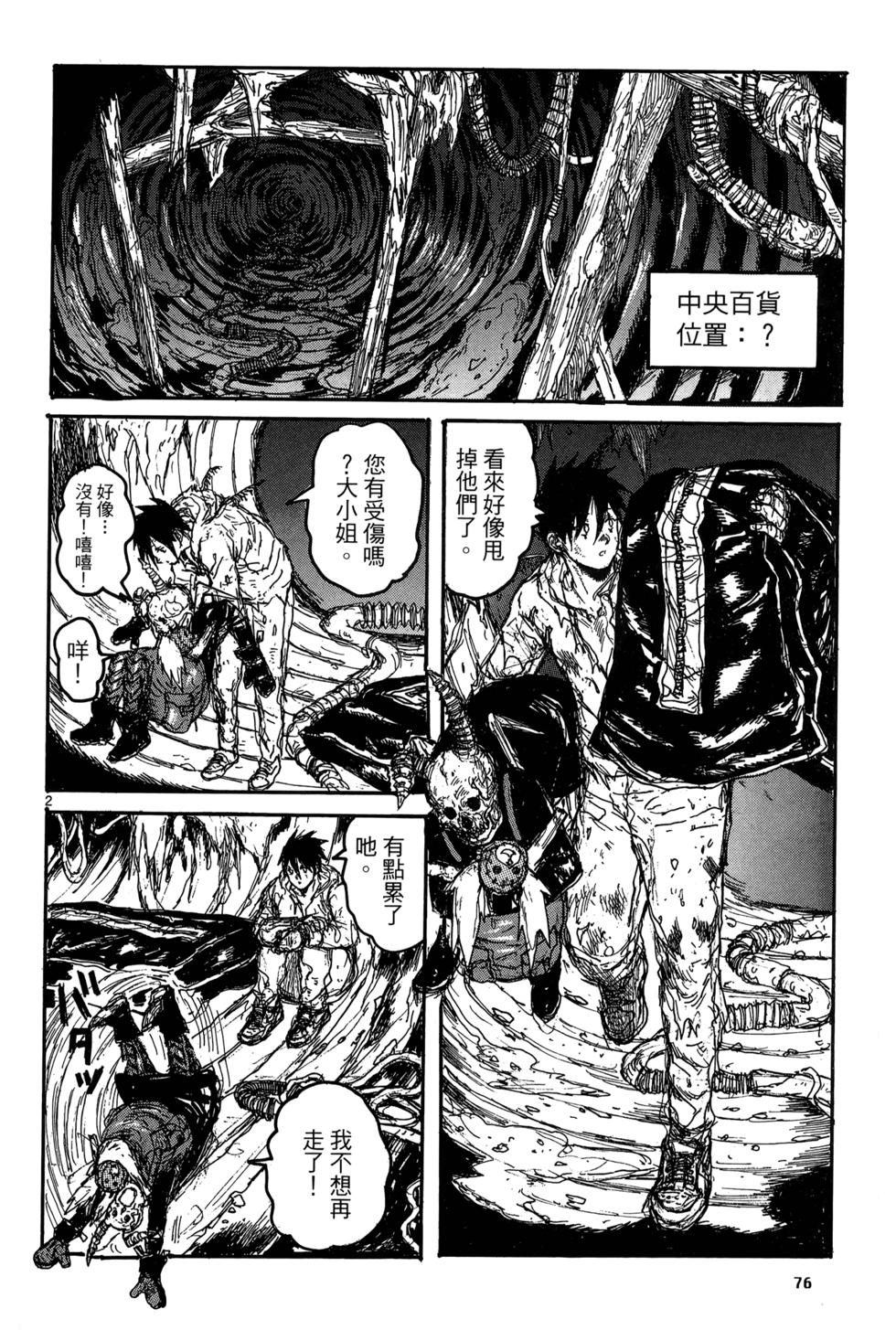 第75页