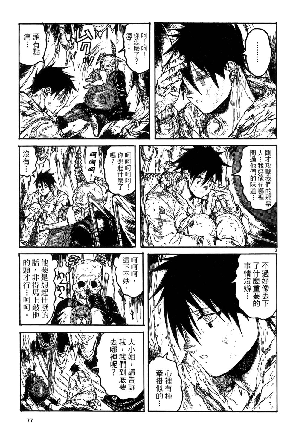 第76页
