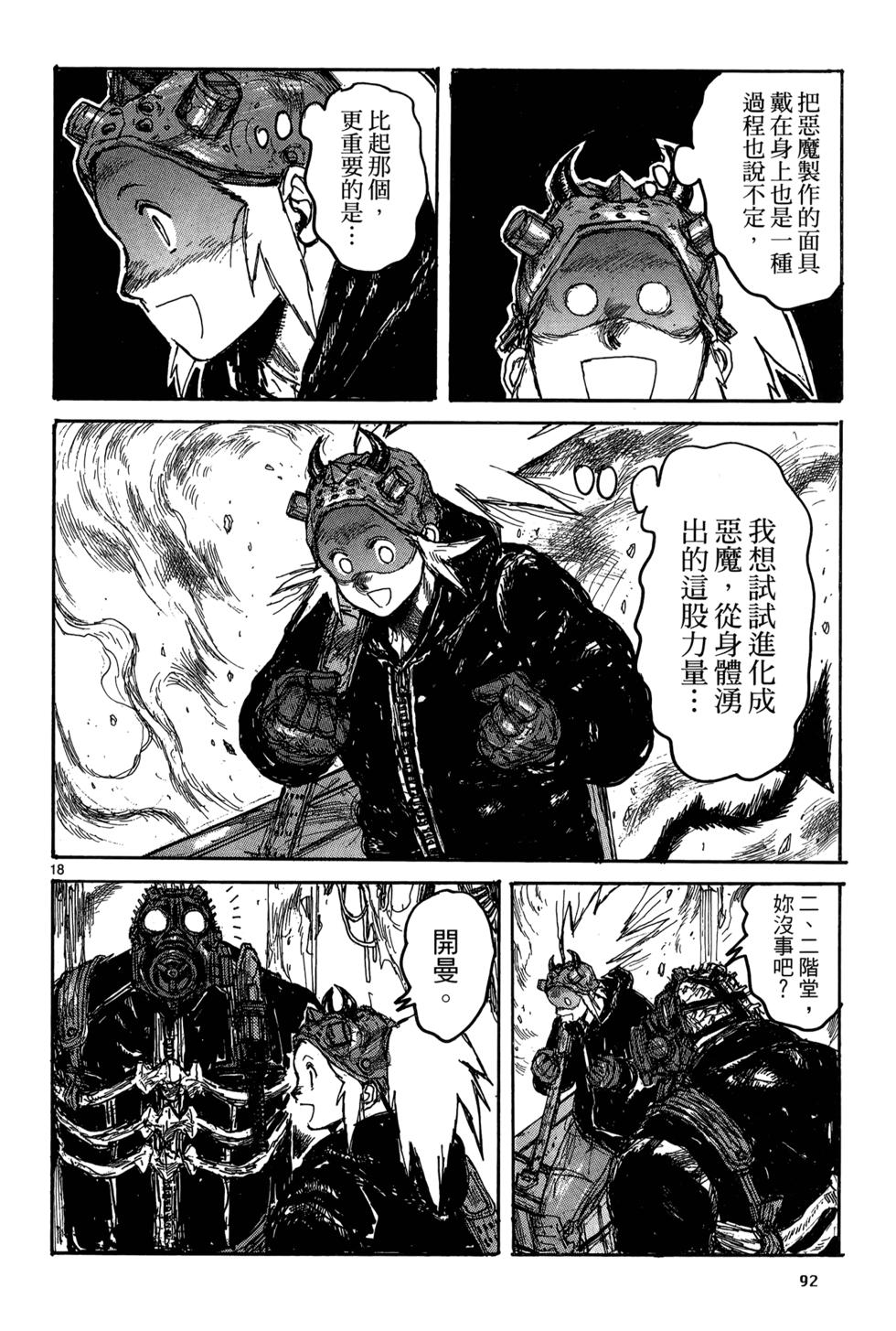 第91页